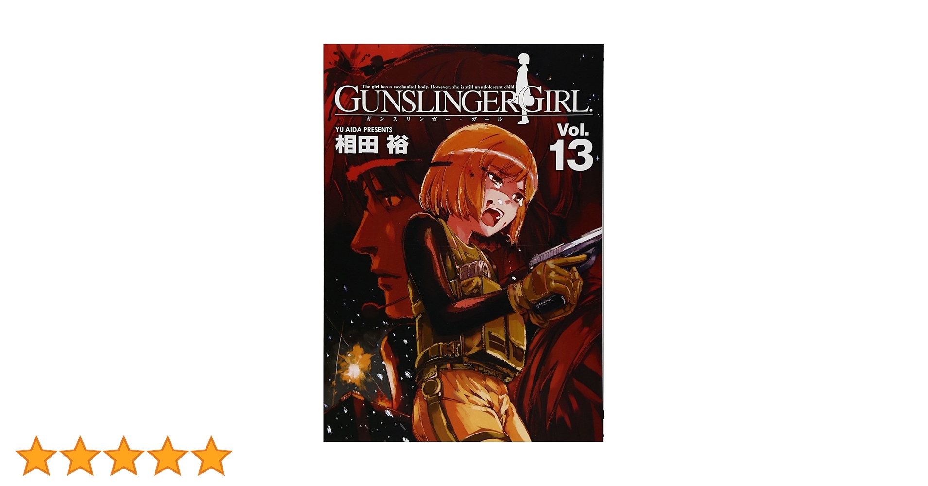 Amazon.co.jp: GUNSLINGER GIRL(13) (電撃コミックス) : 相田 裕: 本